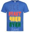 Men's T-Shirt EVERYTHING'S GONNA BE HUNKY-DORY royal-blue фото