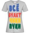 Women's T-shirt EVERYTHING'S GONNA BE HUNKY-DORY grey фото