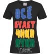 Women's T-shirt EVERYTHING'S GONNA BE HUNKY-DORY black фото