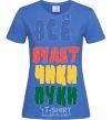 Women's T-shirt EVERYTHING'S GONNA BE HUNKY-DORY royal-blue фото