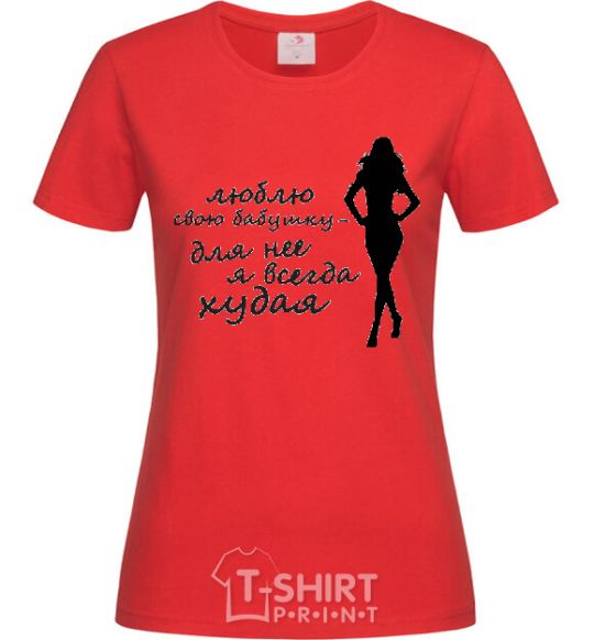 Women's T-shirt I love my grandmother. I'm always skinny for her! red фото