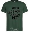 Men's T-Shirt I'M SEXY & I KNOW IT bottle-green фото