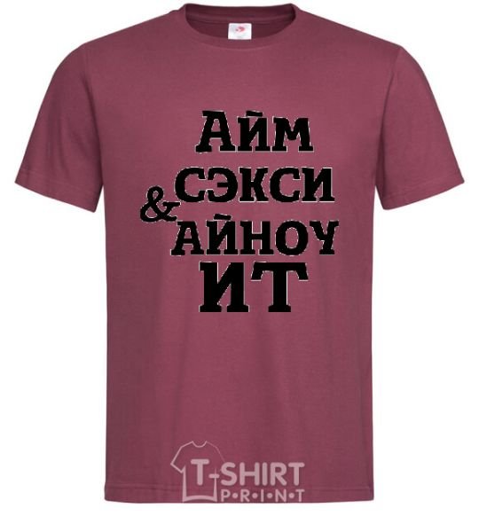 Men's T-Shirt I'M SEXY & I KNOW IT burgundy фото