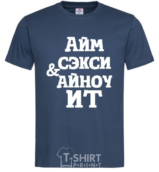 Men's T-Shirt I'M SEXY & I KNOW IT navy-blue фото