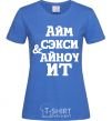 Women's T-shirt I'M SEXY & I KNOW IT royal-blue фото