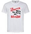 Men's T-Shirt I WISH I COULD LIVE WITHOUT THE LANGUAGE, BUT, UH White фото