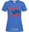 Women's T-shirt I WISH I COULD LIVE WITHOUT THE LANGUAGE, BUT, UH royal-blue фото