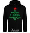 Men`s hoodie I BELIEVE IN SANTA CLAUS!!! black фото