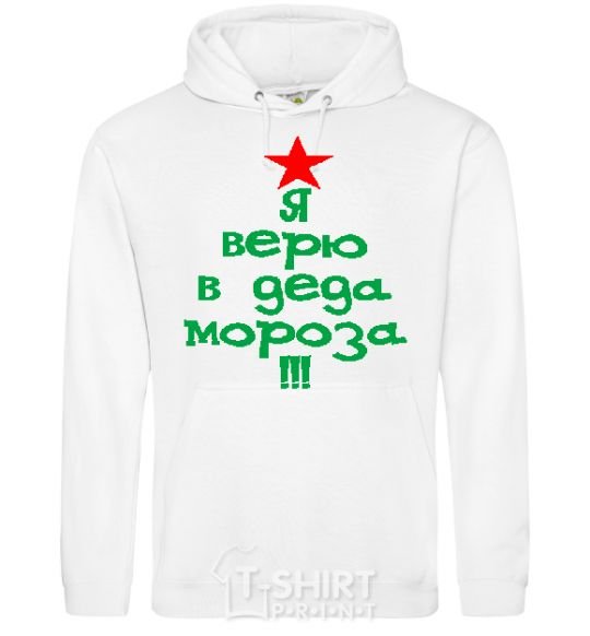 Men`s hoodie I BELIEVE IN SANTA CLAUS!!! White фото