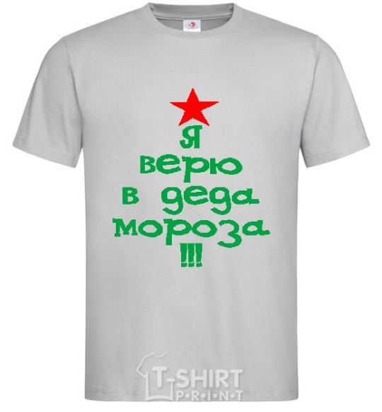 Men's T-Shirt I BELIEVE IN SANTA CLAUS!!! grey фото