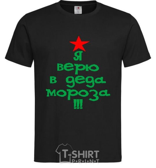 Men's T-Shirt I BELIEVE IN SANTA CLAUS!!! black фото