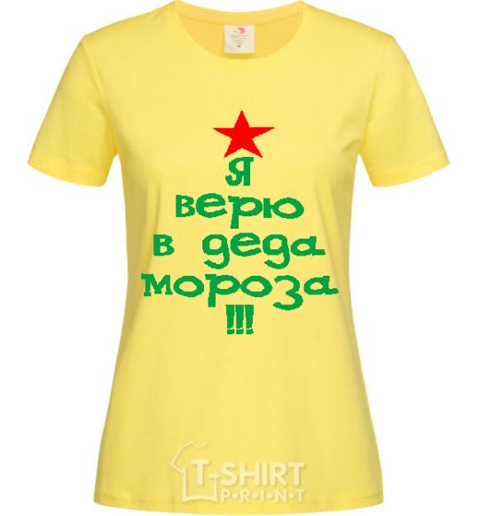 Женская футболка Я ВЕРЮ В ДЕДА МОРОЗА !!! Лимонный фото