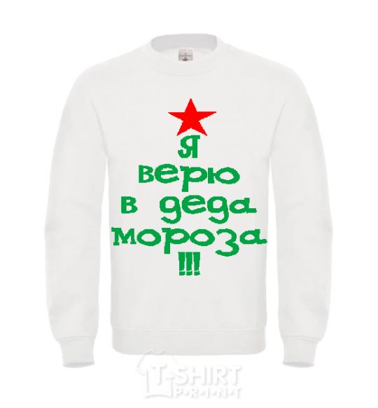 Sweatshirt I BELIEVE IN SANTA CLAUS!!! White фото