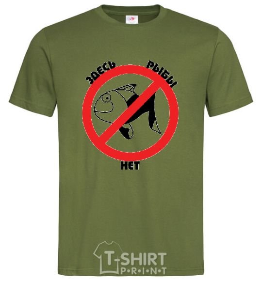 Men's T-Shirt THERE'S NO FISH HERE! millennial-khaki фото