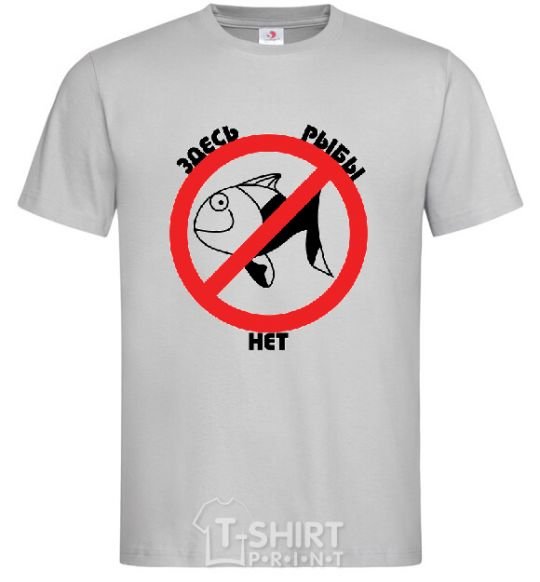 Men's T-Shirt THERE'S NO FISH HERE! grey фото