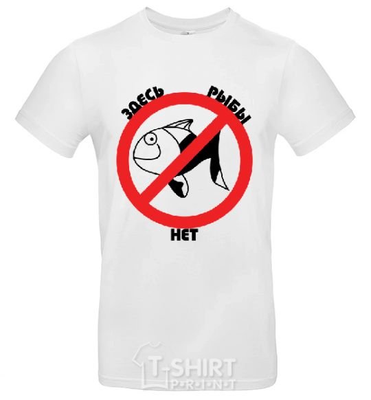 Men's T-Shirt THERE'S NO FISH HERE! White фото