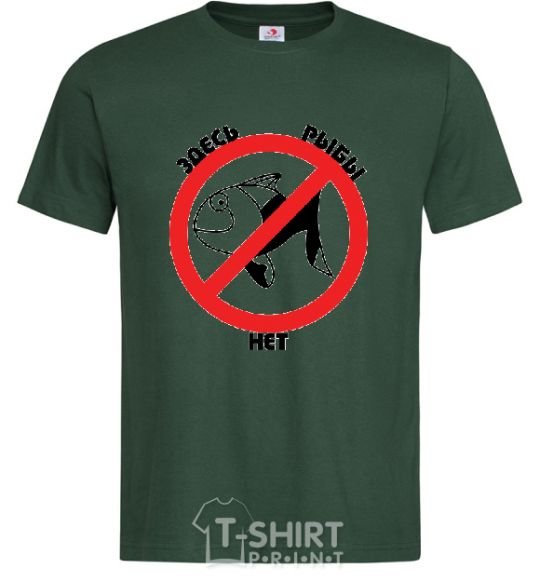 Men's T-Shirt THERE'S NO FISH HERE! bottle-green фото