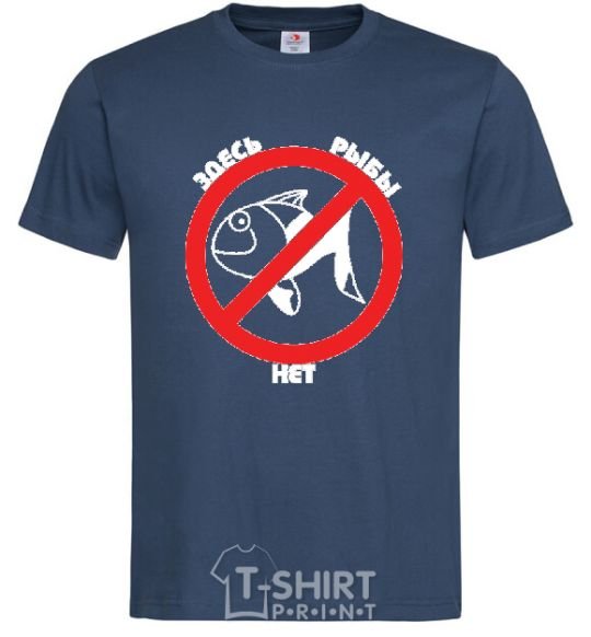 Men's T-Shirt THERE'S NO FISH HERE! navy-blue фото