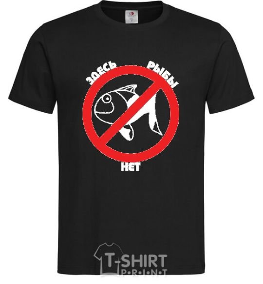 Men's T-Shirt THERE'S NO FISH HERE! black фото