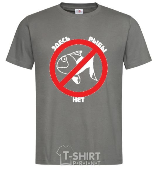 Men's T-Shirt THERE'S NO FISH HERE! dark-grey фото