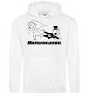 Men`s hoodie stag party White фото