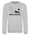 Sweatshirt stag party sport-grey фото