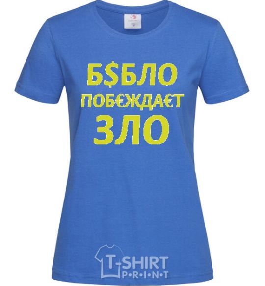 Women's T-shirt EVIL TRIUMPHS OVER MONEY royal-blue фото