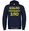 Men`s hoodie EVIL TRIUMPHS OVER MONEY navy-blue фото