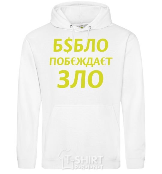 Men`s hoodie EVIL TRIUMPHS OVER MONEY White фото