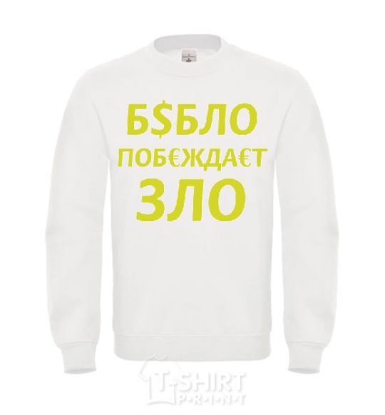 Sweatshirt EVIL TRIUMPHS OVER MONEY White фото