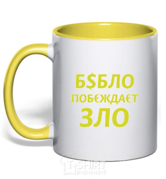 Mug with a colored handle EVIL TRIUMPHS OVER MONEY yellow фото
