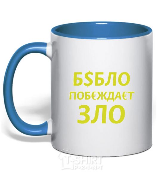 Mug with a colored handle EVIL TRIUMPHS OVER MONEY royal-blue фото