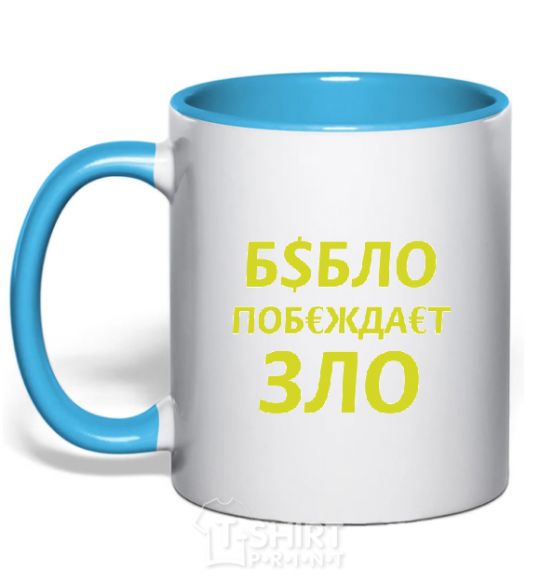 Mug with a colored handle EVIL TRIUMPHS OVER MONEY sky-blue фото