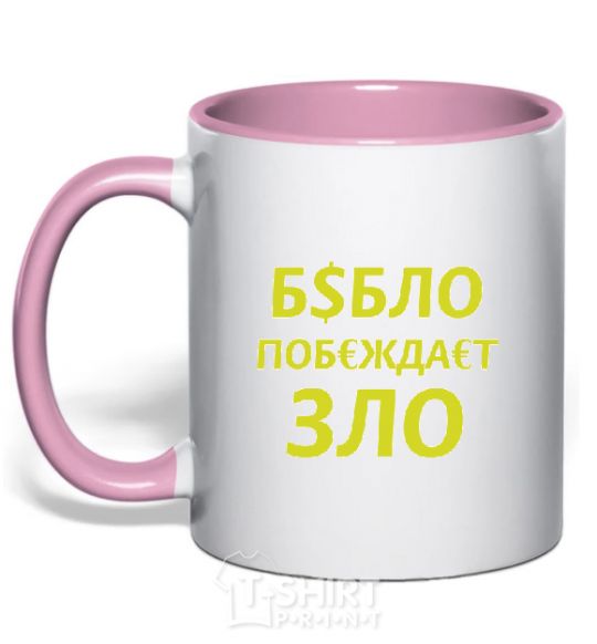 Mug with a colored handle EVIL TRIUMPHS OVER MONEY light-pink фото