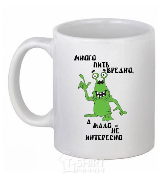 Ceramic mug Drinking a lot is harmful, and drinking a little is not interesting White фото