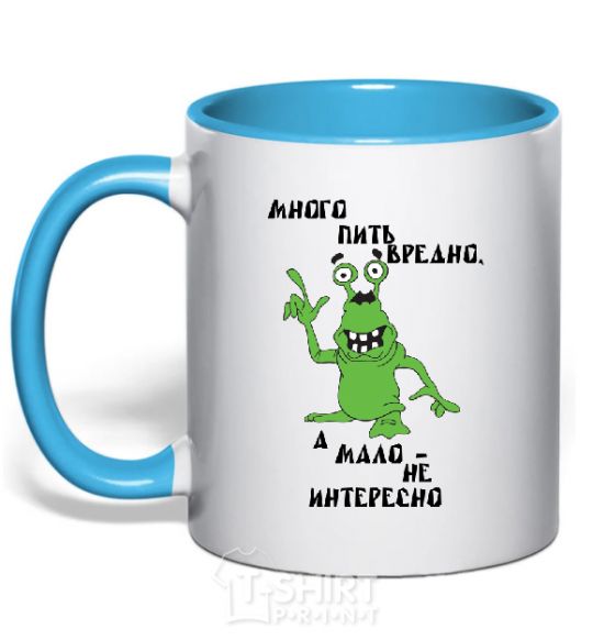 Mug with a colored handle Drinking a lot is harmful, and drinking a little is not interesting sky-blue фото