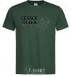 Men's T-Shirt THERE'S NOT ENOUGH SECESSION bottle-green фото