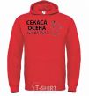 Men`s hoodie THERE'S NOT ENOUGH SECESSION bright-red фото