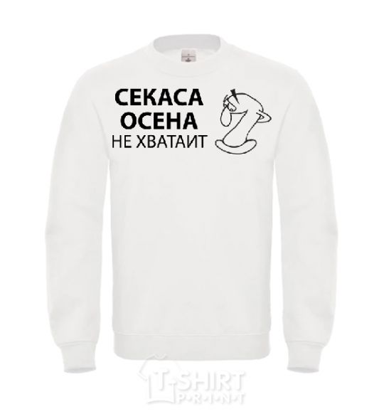 Sweatshirt THERE'S NOT ENOUGH SECESSION White фото