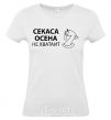 Women's T-shirt THERE'S NOT ENOUGH SECESSION White фото