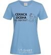 Women's T-shirt THERE'S NOT ENOUGH SECESSION sky-blue фото