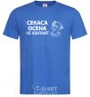Men's T-Shirt THERE'S NOT ENOUGH SECESSION royal-blue фото