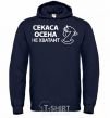Men`s hoodie THERE'S NOT ENOUGH SECESSION navy-blue фото