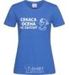 Women's T-shirt THERE'S NOT ENOUGH SECESSION royal-blue фото