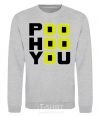 Sweatshirt POO HOO YOU sport-grey фото