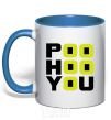 Mug with a colored handle POO HOO YOU royal-blue фото