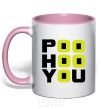 Mug with a colored handle POO HOO YOU light-pink фото