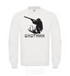 Sweatshirt HUNTER to aim White фото