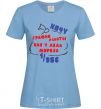 Women's T-shirt I want a work schedule like Santa Claus sky-blue фото