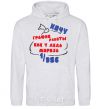 Men`s hoodie I want a work schedule like Santa Claus sport-grey фото